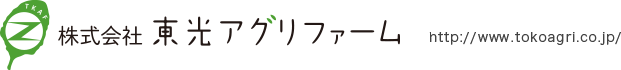 株式会社東光アグリファーム